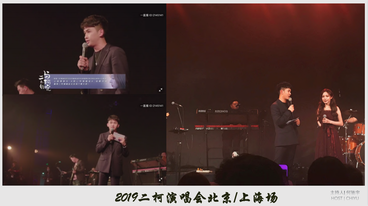 电台主持-何驰宇-北京演出公司-北京活动执行公司