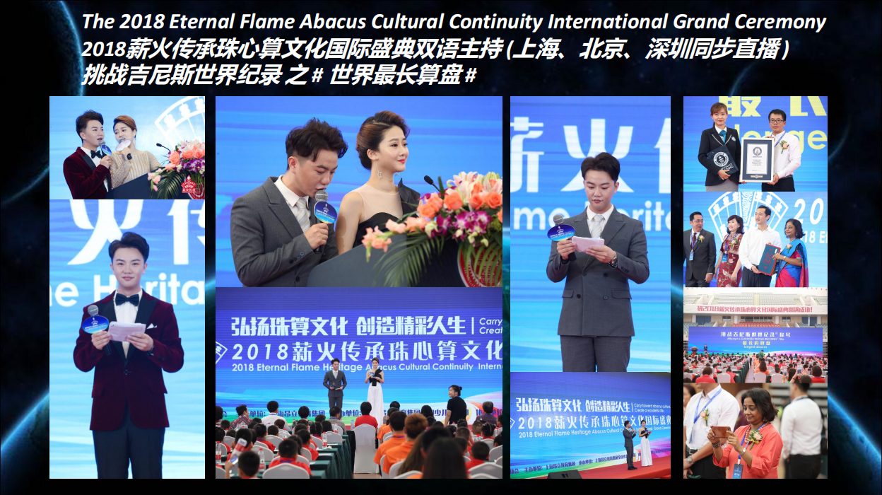 双语主持-吴寒-北京演出公司-北京活动执行公司